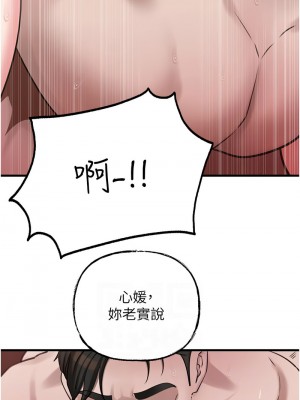 岳母為何那樣 20-21話_21_11