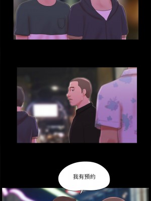 協議換愛(無碼版) 61-66話_62_6