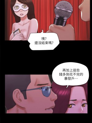 協議換愛(無碼版) 61-66話_62_8