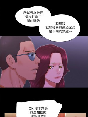 協議換愛(無碼版) 61-66話_63_1
