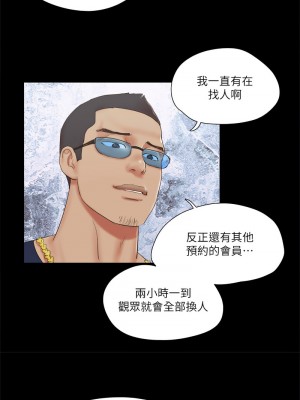 協議換愛(無碼版) 61-66話_63_4