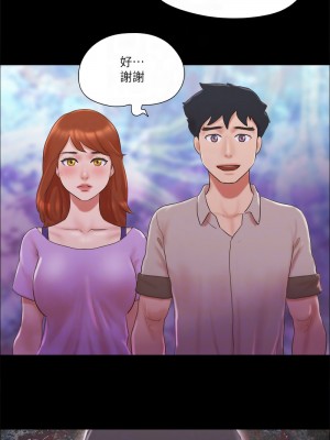 協議換愛(無碼版) 61-66話_63_5
