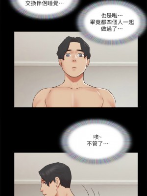 協議換愛(無碼版) 61-66話_63_7