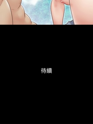 協議換愛(無碼版) 61-66話_63_9