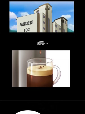協議換愛(無碼版) 61-66話_64_2