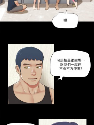 協議換愛(無碼版) 61-66話_64_3
