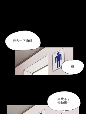 協議換愛(無碼版) 61-66話_64_7