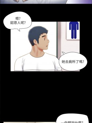 協議換愛(無碼版) 61-66話_64_8