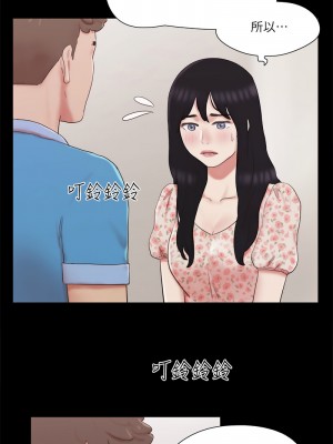協議換愛(無碼版) 61-66話_65_2