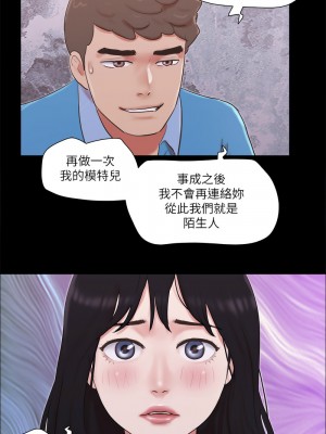 協議換愛(無碼版) 61-66話_65_4