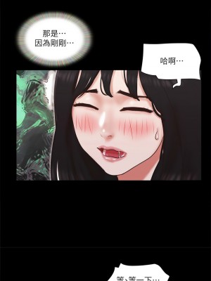 協議換愛(無碼版) 61-66話_65_7
