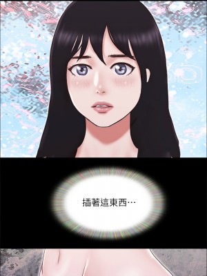 協議換愛(無碼版) 61-66話_65_9