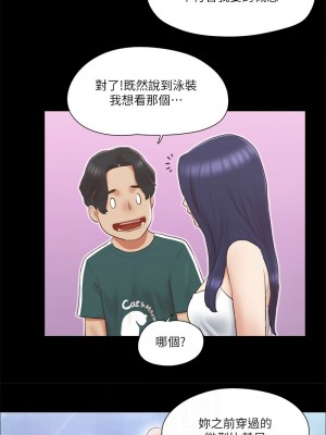 協議換愛(無碼版) 61-66話_66_2