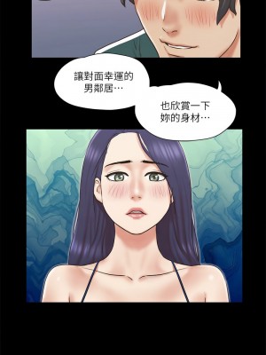 協議換愛(無碼版) 61-66話_66_3
