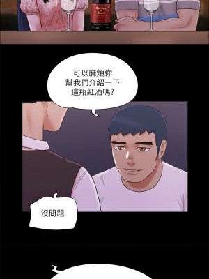 協議換愛(無碼版) 61-66話_66_4