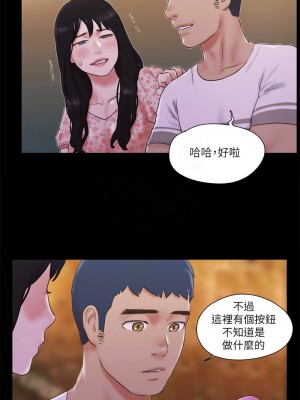 協議換愛(無碼版) 61-66話_66_5