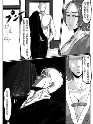 [Blue.c (GoDLeTTeR)] Moon Moon Hotel 01-03(mm酒店）[中国翻訳]_02.0（03）