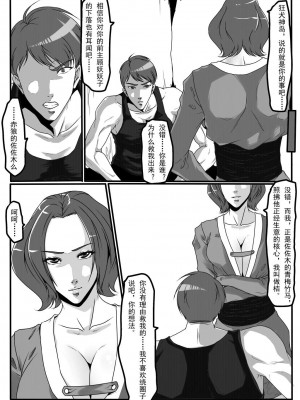 [Blue.c (GoDLeTTeR)] Moon Moon Hotel 01-03(mm酒店）[中国翻訳]_02.0（04）