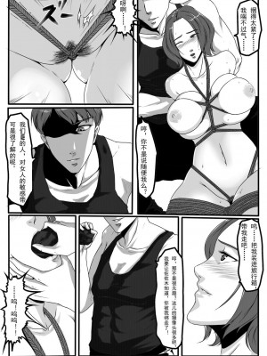 [Blue.c (GoDLeTTeR)] Moon Moon Hotel 01-03(mm酒店）[中国翻訳]_02.0（07）