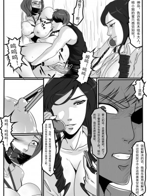 [Blue.c (GoDLeTTeR)] Moon Moon Hotel 01-03(mm酒店）[中国翻訳]_02.0（20）