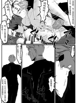 [Blue.c (GoDLeTTeR)] Moon Moon Hotel 01-03(mm酒店）[中国翻訳]_02.0（22）
