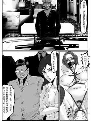 [Blue.c (GoDLeTTeR)] Moon Moon Hotel 01-03(mm酒店）[中国翻訳]_02.0（23）