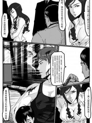 [Blue.c (GoDLeTTeR)] Moon Moon Hotel 01-03(mm酒店）[中国翻訳]_02.0（28）
