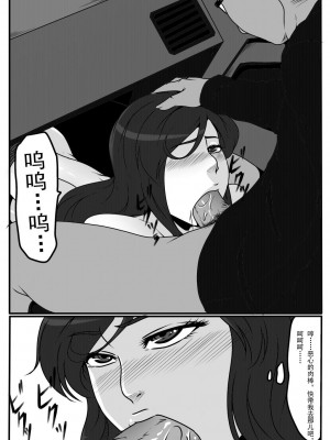 [Blue.c (GoDLeTTeR)] Moon Moon Hotel 01-03(mm酒店）[中国翻訳]_02.0（43）