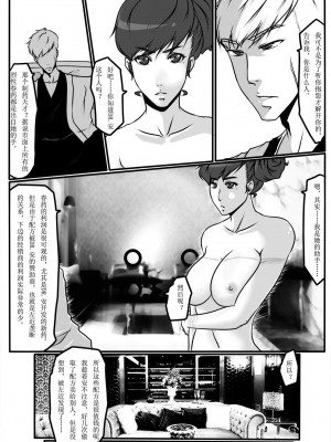 [Blue.c (GoDLeTTeR)] Moon Moon Hotel 01-03(mm酒店）[中国翻訳]_03.0（03）
