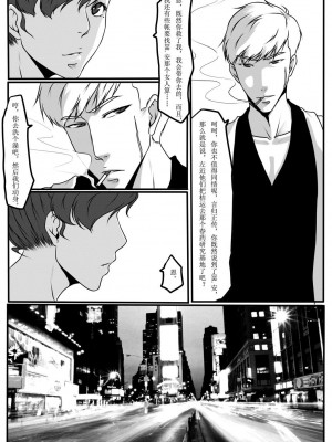 [Blue.c (GoDLeTTeR)] Moon Moon Hotel 01-03(mm酒店）[中国翻訳]_03.0（11）