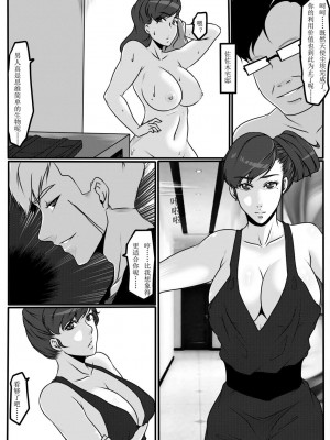 [Blue.c (GoDLeTTeR)] Moon Moon Hotel 01-03(mm酒店）[中国翻訳]_03.0（16）