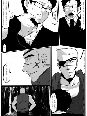 [Blue.c (GoDLeTTeR)] Moon Moon Hotel 01-03(mm酒店）[中国翻訳]_03.0（21）