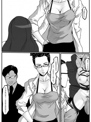 [Blue.c (GoDLeTTeR)] Moon Moon Hotel 01-03(mm酒店）[中国翻訳]_03.0（32）