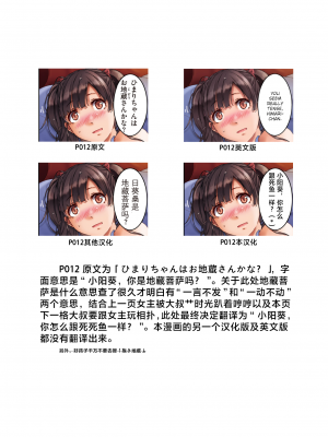 [Orico] 憧憬 (COMIC 失楽天 2022年2月号) [amatsutsumi个人汉化] [DL版]_24