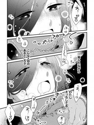 [アンソロジー] 二次元コミックマガジン キマってとろける百合エッチ Vol.1_56