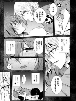 [アンソロジー] 二次元コミックマガジン キマってとろける百合エッチ Vol.1_17