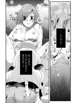 [アンソロジー] 二次元コミックマガジン キマってとろける百合エッチ Vol.1_55