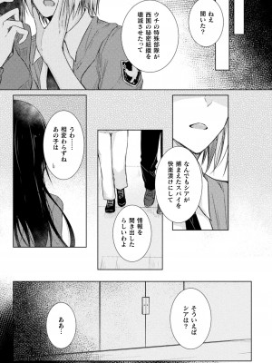 [アンソロジー] 二次元コミックマガジン キマってとろける百合エッチ Vol.1_23