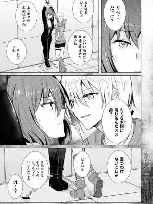 [アンソロジー] 二次元コミックマガジン キマってとろける百合エッチ Vol.1_05