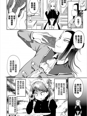 [むらいとよ] ケイケン不問! (ダンジョン攻略はSEXで!! VOL.8) [中国翻訳] [DL版]_20