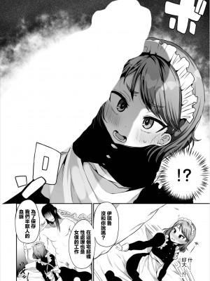 [むらいとよ] ケイケン不問! (ダンジョン攻略はSEXで!! VOL.8) [中国翻訳] [DL版]_04