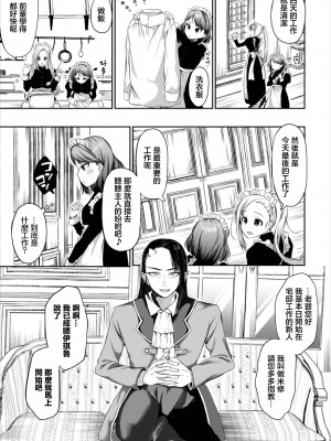 [むらいとよ] ケイケン不問! (ダンジョン攻略はSEXで!! VOL.8) [中国翻訳] [DL版]_03