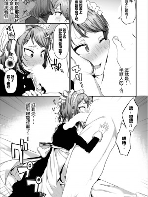 [むらいとよ] ケイケン不問! (ダンジョン攻略はSEXで!! VOL.8) [中国翻訳] [DL版]_05