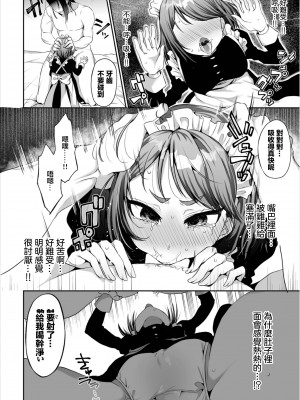 [むらいとよ] ケイケン不問! (ダンジョン攻略はSEXで!! VOL.8) [中国翻訳] [DL版]_06