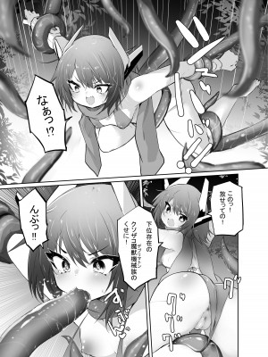 [吉舎和幸] 退廃世界の機械族_メスガキ機械族VS触手マシン_09