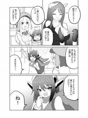 [吉舎和幸] 退廃世界の機械族_メスガキ機械族VS触手マシン_24