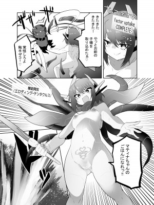 [吉舎和幸] 退廃世界の機械族_メスガキ機械族VS触手マシン_19