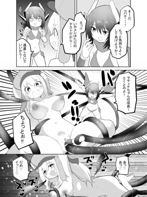 [吉舎和幸] 退廃世界の機械族_メスガキ機械族VS触手マシン_22