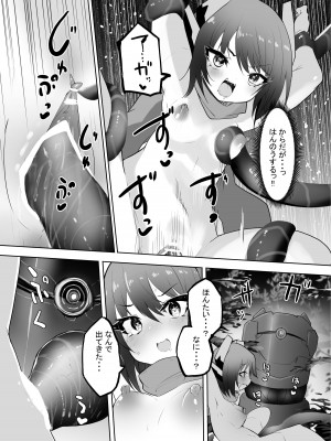 [吉舎和幸] 退廃世界の機械族_メスガキ機械族VS触手マシン_13