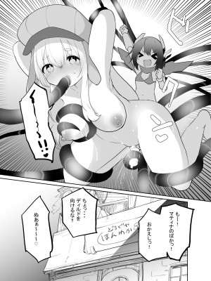 [吉舎和幸] 退廃世界の機械族_メスガキ機械族VS触手マシン_23